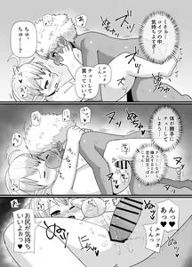 Page 16 of Kasshoku Lalafel ga Homo Ochi Suru Hanashi - preview thumbnail