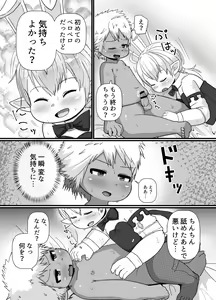 Page 38 of Kasshoku Lalafel ga Homo Ochi Suru Hanashi - preview thumbnail