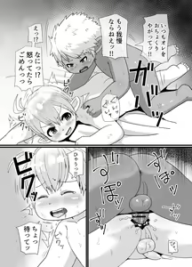 Page 52 of Kasshoku Lalafel ga Homo Ochi Suru Hanashi - preview thumbnail