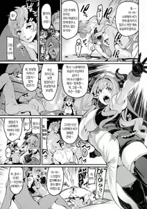 Page 15 of Kyou no Toriko | 오늘의 포로 - preview thumbnail