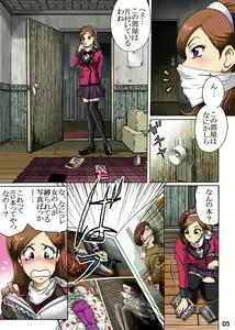 Page 5 of Toraware no Seito Kaichou - preview thumbnail
