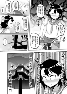 Page 19 of Houkago Natsumi Nisshi - preview thumbnail