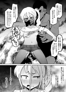 Page 28 of Houkago Natsumi Nisshi - preview thumbnail