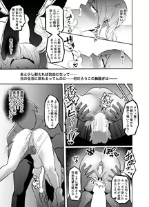 Page 34 of Houkago Natsumi Nisshi - preview thumbnail