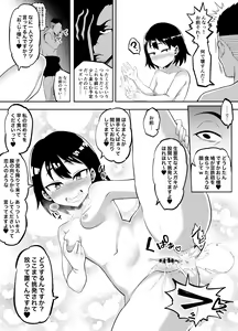 Page 39 of Houkago Natsumi Nisshi - preview thumbnail