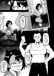 Page 4 of Houkago Natsumi Nisshi - preview thumbnail