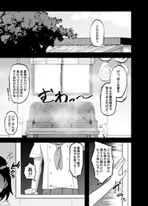 Page 8 of Houkago Natsumi Nisshi - preview thumbnail