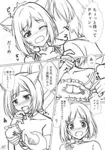Page 6 of Miku Nyanmin - preview thumbnail