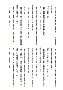 Page 17 of Chieri to Seishun Shimasen ka? - preview thumbnail