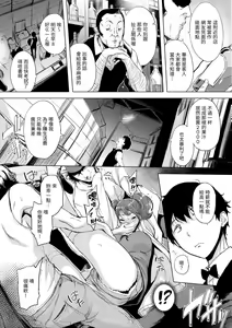 Page 104 of Hanjuku Cherry | 櫻桃半熟時 - preview thumbnail