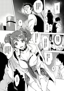 Page 106 of Hanjuku Cherry | 櫻桃半熟時 - preview thumbnail