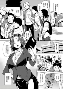 Page 11 of Hanjuku Cherry | 櫻桃半熟時 - preview thumbnail