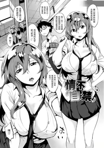 Page 121 of Hanjuku Cherry | 櫻桃半熟時 - preview thumbnail
