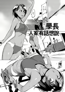 Page 139 of Hanjuku Cherry | 櫻桃半熟時 - preview thumbnail
