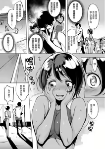 Page 141 of Hanjuku Cherry | 櫻桃半熟時 - preview thumbnail