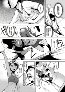 Page 142 of Hanjuku Cherry | 櫻桃半熟時 - preview thumbnail