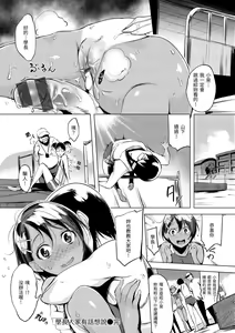 Page 162 of Hanjuku Cherry | 櫻桃半熟時 - preview thumbnail