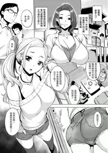 Page 163 of Hanjuku Cherry | 櫻桃半熟時 - preview thumbnail