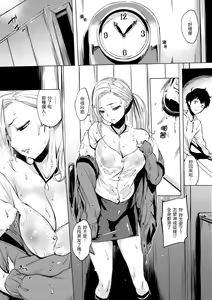 Page 166 of Hanjuku Cherry | 櫻桃半熟時 - preview thumbnail