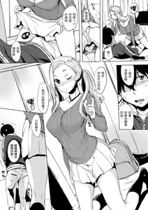Page 170 of Hanjuku Cherry | 櫻桃半熟時 - preview thumbnail