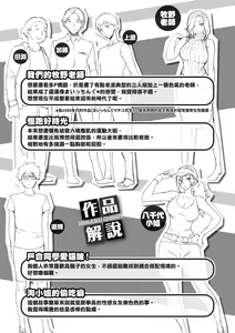Page 183 of Hanjuku Cherry | 櫻桃半熟時 - preview thumbnail