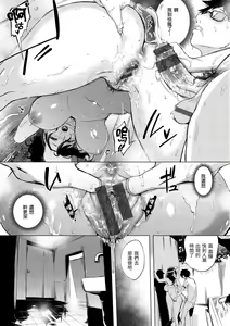 Page 40 of Hanjuku Cherry | 櫻桃半熟時 - preview thumbnail