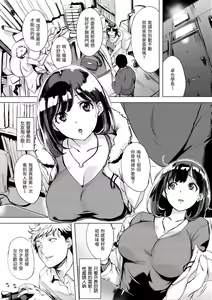 Page 67 of Hanjuku Cherry | 櫻桃半熟時 - preview thumbnail