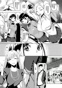 Page 90 of Hanjuku Cherry | 櫻桃半熟時 - preview thumbnail