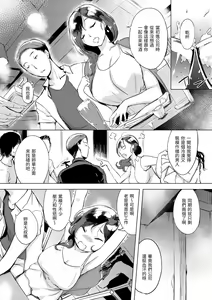 Page 118 of Kuchidoke Peace! - Melt in the mouth bliss | 入口即化PEACE！ - preview thumbnail