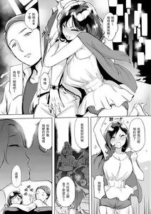 Page 119 of Kuchidoke Peace! - Melt in the mouth bliss | 入口即化PEACE！ - preview thumbnail