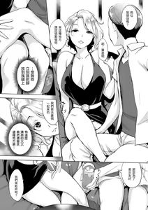 Page 121 of Kuchidoke Peace! - Melt in the mouth bliss | 入口即化PEACE！ - preview thumbnail