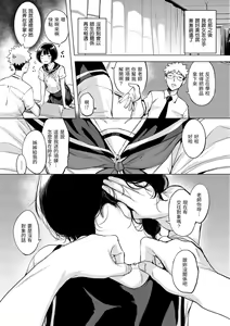 Page 51 of Kuchidoke Peace! - Melt in the mouth bliss | 入口即化PEACE！ - preview thumbnail