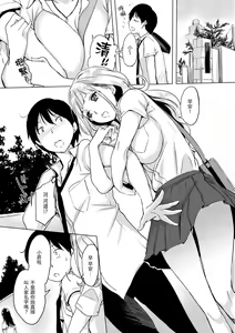 Page 9 of Kuchidoke Peace! - Melt in the mouth bliss | 入口即化PEACE！ - preview thumbnail