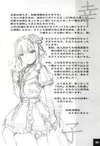 Page 3 of Dokidoki Cinderella Ura-Sachiko+α - preview thumbnail