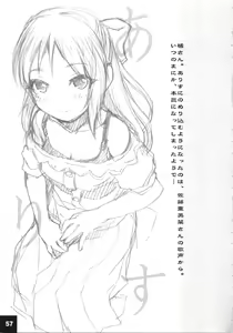 Page 56 of Dokidoki Cinderella Ura-Sachiko+α - preview thumbnail