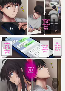 Page 11 of Midareuchi 4 | 미다레우치4 - preview thumbnail