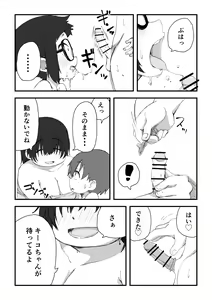 Page 16 of Boku wa Manken Senzoku Nude Model 2 SEX Gasshuku Hen - preview thumbnail