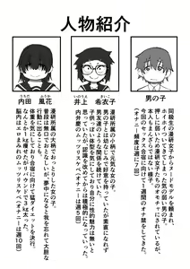 Page 4 of Boku wa Manken Senzoku Nude Model 2 SEX Gasshuku Hen - preview thumbnail
