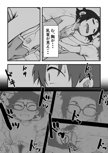 Page 52 of Boku wa Manken Senzoku Nude Model 2 SEX Gasshuku Hen - preview thumbnail