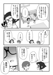 Page 57 of Boku wa Manken Senzoku Nude Model 2 SEX Gasshuku Hen - preview thumbnail