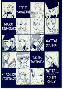 Page 116 of TAIL-MEN LEIJI MATSUMOTO BOOK - preview thumbnail