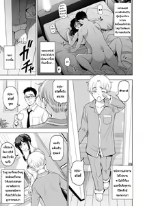 Page 67 of Nettori Netorare Bijin Tsuma Inniku Choukyou  การนอกใจของภรรยา - preview thumbnail