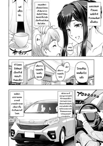 Page 68 of Nettori Netorare Bijin Tsuma Inniku Choukyou  การนอกใจของภรรยา - preview thumbnail