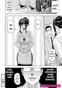 Page 84 of Nettori Netorare Bijin Tsuma Inniku Choukyou  การนอกใจของภรรยา - preview thumbnail