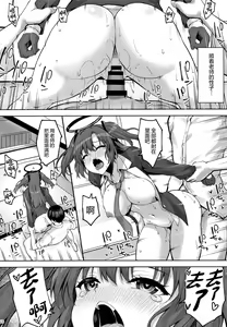 Page 16 of Hontou…1-kai dake desukarane - preview thumbnail
