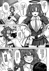 Page 5 of Hontou…1-kai dake desukarane - preview thumbnail