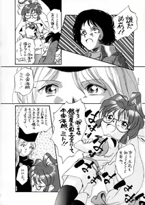 Page 17 of Inga Tetsudou 999999 GALAXY SEXPRESS 999999 - preview thumbnail