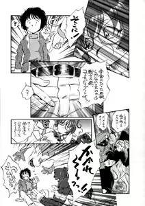 Page 18 of Inga Tetsudou 999999 GALAXY SEXPRESS 999999 - preview thumbnail