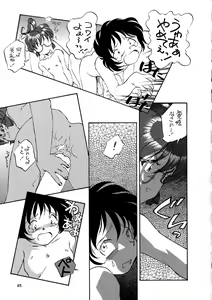 Page 24 of Inga Tetsudou 999999 GALAXY SEXPRESS 999999 - preview thumbnail