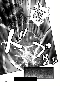 Page 28 of Inga Tetsudou 999999 GALAXY SEXPRESS 999999 - preview thumbnail